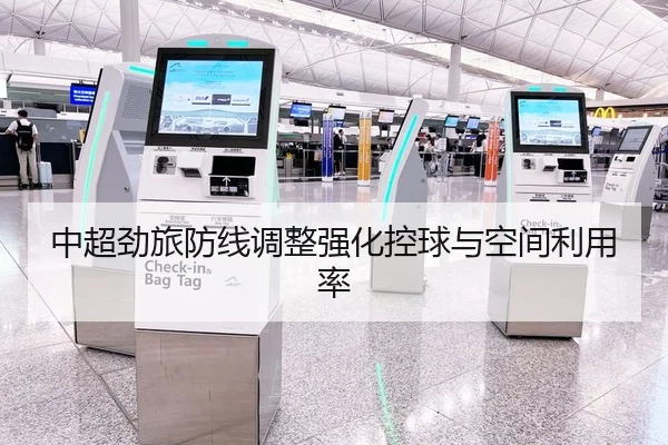 中超劲旅防线调整强化控球与空间利用率